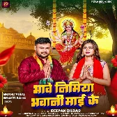 Bhawe Nimiya Bhawani Maai Ke (Deepak Dildar)
