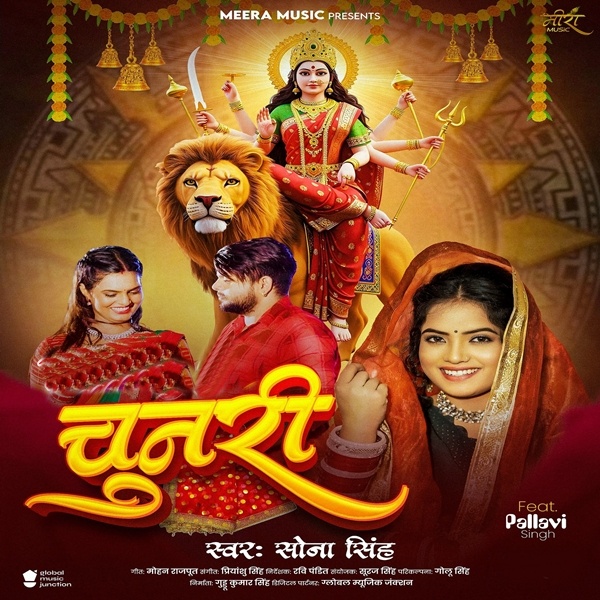 Chunari (Sona Singh)