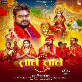 Lale Lale (Vijay Chauhan)