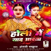 Holi Me Yaad Awata