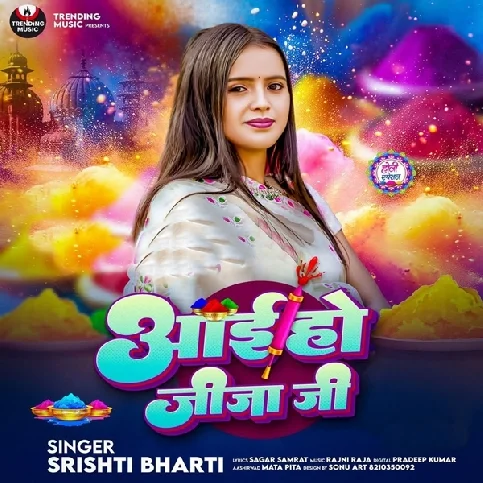 Rang Nahi Dalwana Hai