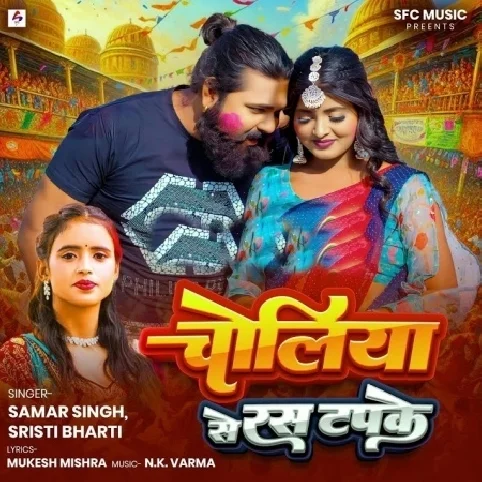 Choliya Se Ras Tapke