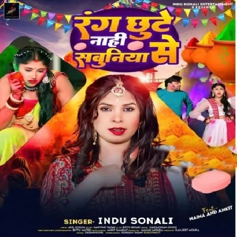 Rang Chute Naahi Sabuniya Se