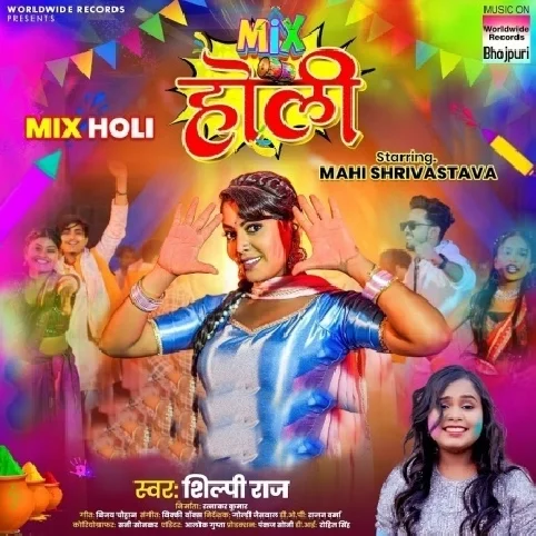 Mor Ba Majanua Dale Holi Me Lalke Lalke - Mix Holi