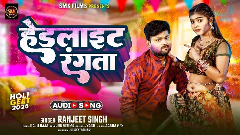 Hamar Driver Bhatar HeadLight Rangata