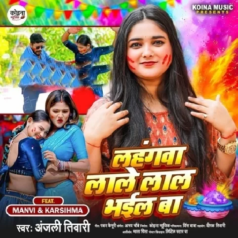 Lahangwa Lale Lal Bhail Ba