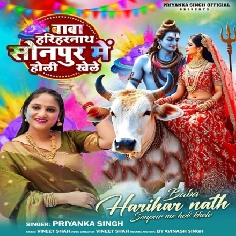 Baba Harihar Nath Sonpur Me Holi Khele