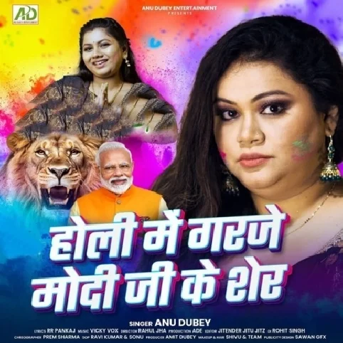 Holi Me Garje Modi Ji Ke Sher