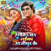 Rangiha Sa Laika Gazipur Ke