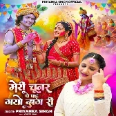 Meri Chunar Pe Pad Gayo Dag Ri