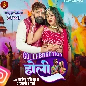 Bhar Fagua Collaboration Chali