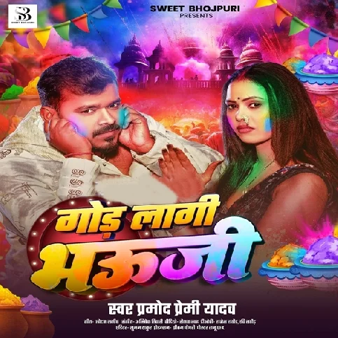 Holi Khela Aisan Ki Ban Jaai Chacha