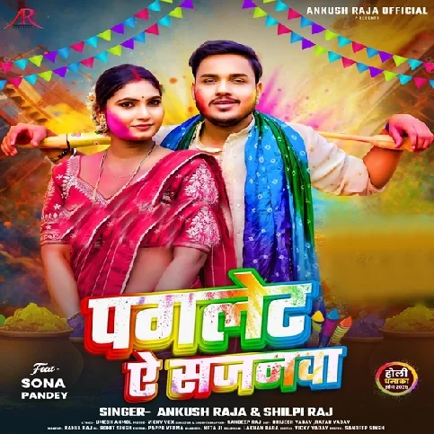 Bada Pagalet Ae Sajanwa Tohra Ta Dalahu Ke Na Ho Lur