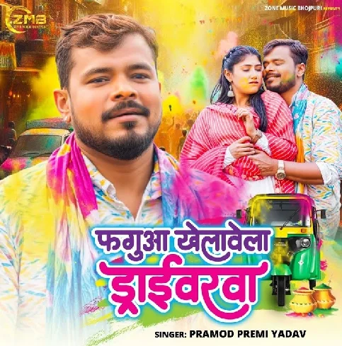 Fagua Khelawela Driverwa