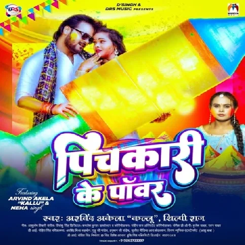 Pichkari Ke Power Badhi Badhi Jaai