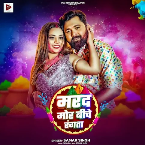 Ago Hamar Ba Marad Khali Niche Rangata