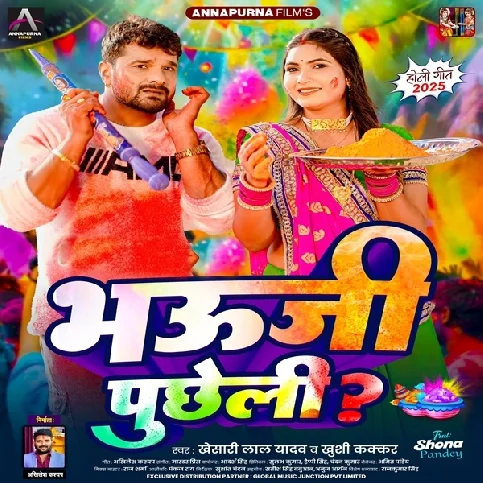 Bhauji Puchheli Holi Me Kaisan Color Ba Chaddi Ke