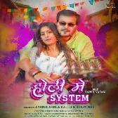 Tohar Khali Sutal Rahela Hamar Hardam Rahela Khada