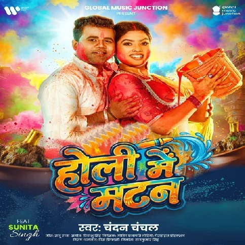 Devare Rangatawe Dunu Joban Ke