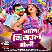 Ae Ji Baliye Me Galiya Misauwal Hota