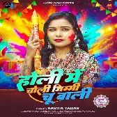 Holi Me Choli Jimmi Chu Wali