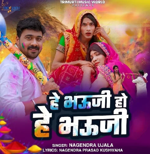 Ae Bhauji Sawatiya Ke Rang Lagawata