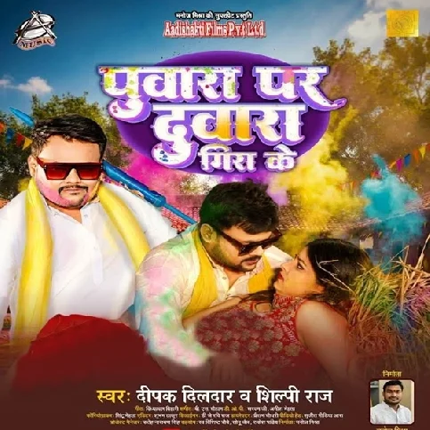 Puwara Pa Duwara Girake