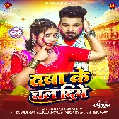 Daba Ke Chal Diye
