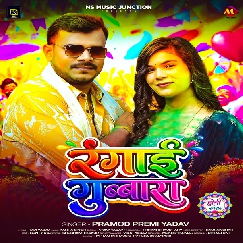 Gharwa Ghasai Salvarwa Ae Saali Duwara Pa Duno Re Gubbara