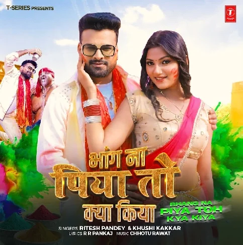 Bhang Na Piya To Kya Kiya