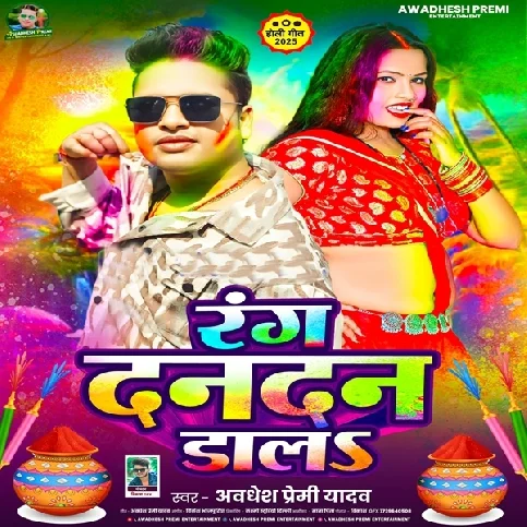 Raja Aila Ha London Se Dandan Dala