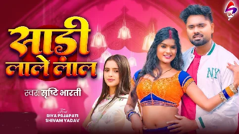 Saari Lale Lal Laiha