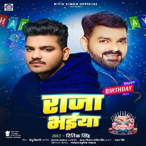 Hamaro Umariya Lag Jaye Hamara Raja Bhaiya Ke