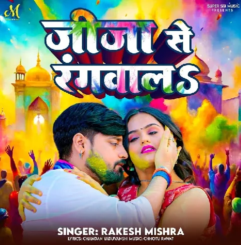 Aso Hamare Se Lagwala Parhe Dosar Leke Jaai