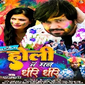 Holi Me Man Dhire Dhire
