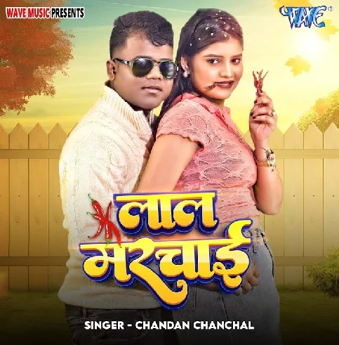 Bhail Badu Lal Marcha Gori