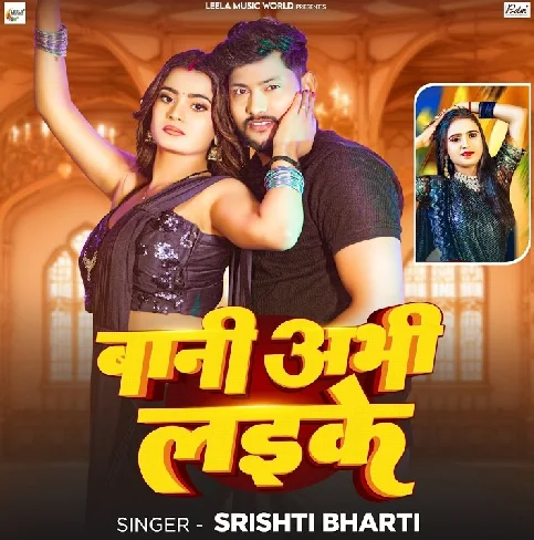 Raja Ji Bani Abhi Laike