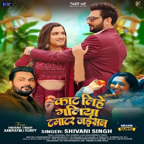 Kaat Lihe Galiya Ho Tamatar Jaisan