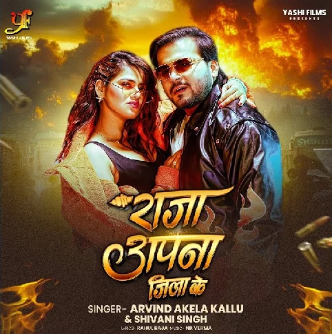 Tu Rani Hamara Kila Ke Hum Raja Pura Jila Ke