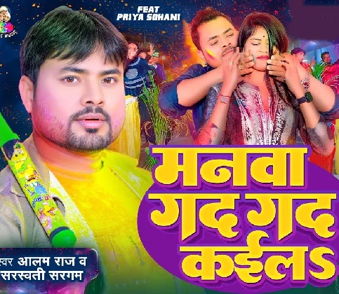 Dali Bhitari Hamar Manwa Gad Gad Kaini