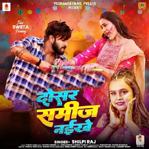 Rang Dali Jani Dosar Samij Naikhe