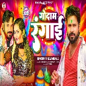 Ae Raniya Godana Godam Par Godawavale Badu Ho