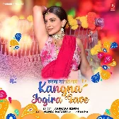 Kangana Jogira Gawe