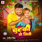 Chutki Se Mise Ke Jija Ji Raur Aadat Na Gail