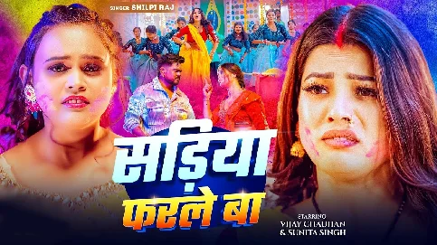 Kala Kala Sariya Farle Ba