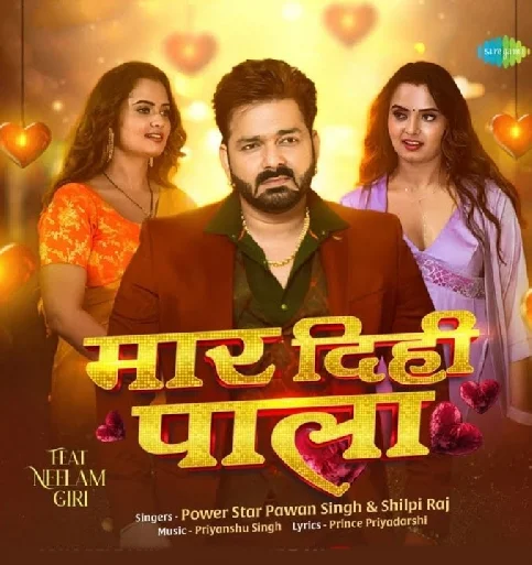 Maar Dihi Pala Badu Naya Abhi Kaniya Se Raniya