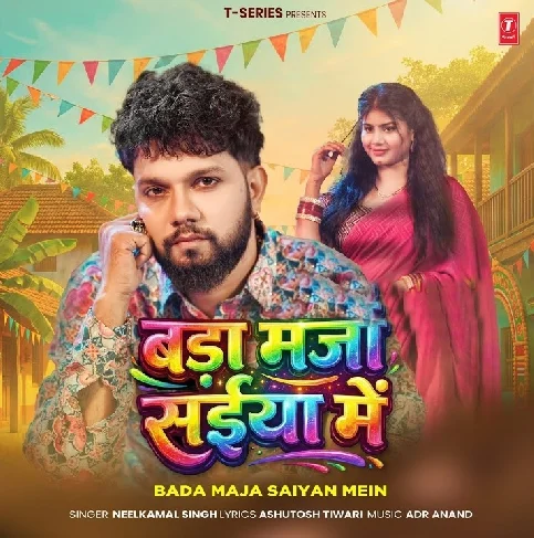 Bada Maza Mor Saiya Me