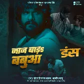 Jaan Bada Babua Paran Bada Babua (Sad Song)