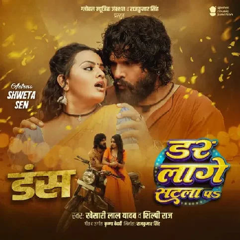 Dar Lage Satla Par Hate Ke Man Na Karela