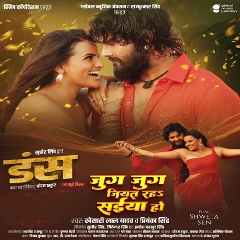 Jug Jug Jiyat Raha Saiyan Ho Balaiya Tohar Le Lehab Raja